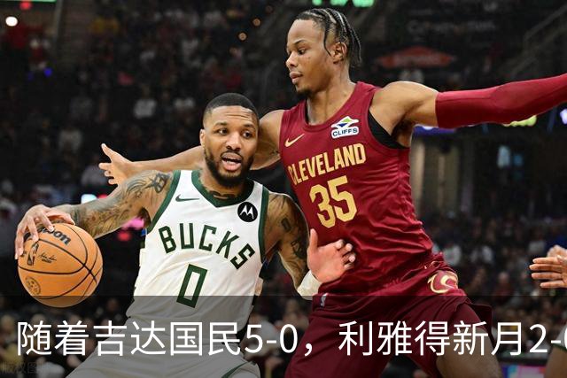 随着吉达国民5-0，利雅得新月2-0，沙特联最新积分榜出炉